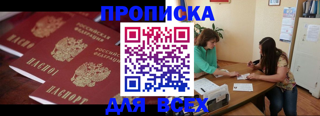 временная регистрация 2025 в Нижегородской области