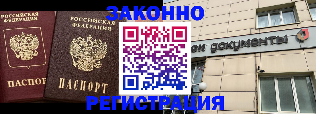 прописка в Нижегородской области