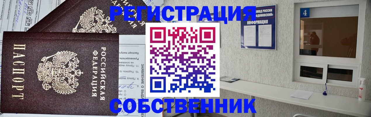 временная регистрация в Нижегородской области